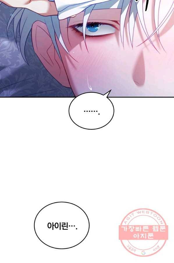 남주의 연적이 되어 버렸다 28화 30