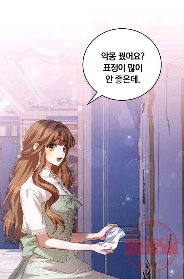 남주의 연적이 되어 버렸다 28화 31