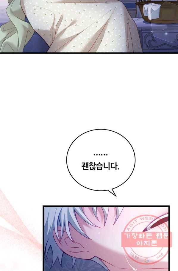 남주의 연적이 되어 버렸다 28화 32