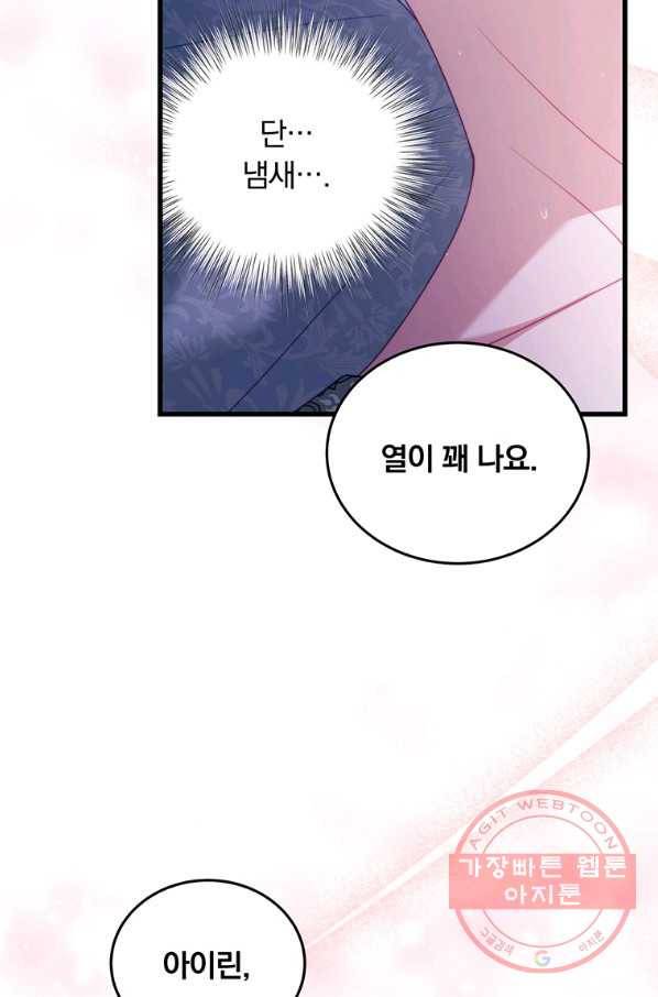 남주의 연적이 되어 버렸다 28화 33