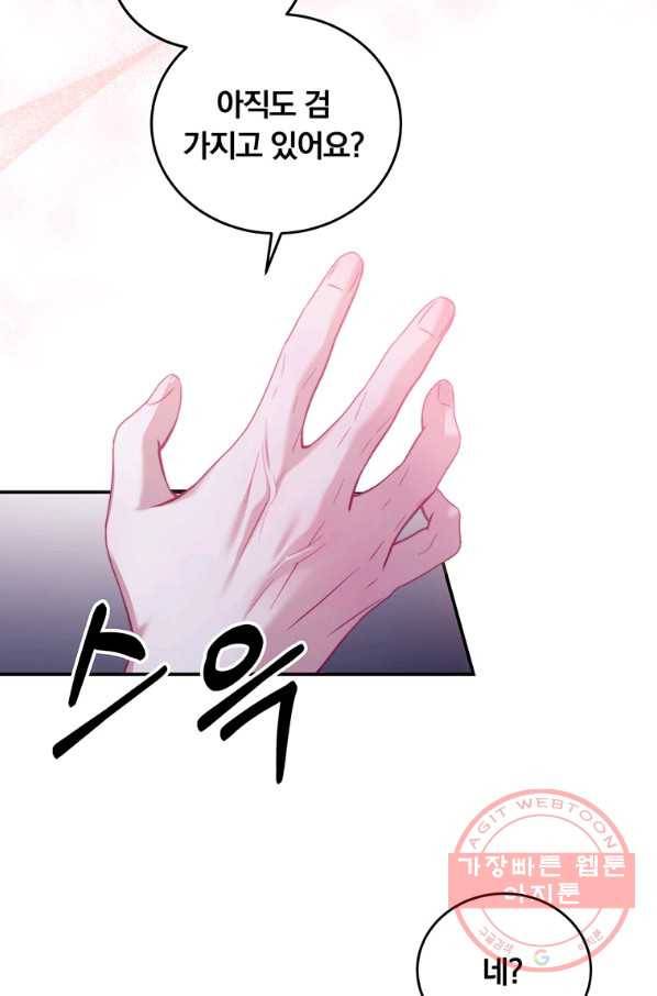 남주의 연적이 되어 버렸다 28화 34