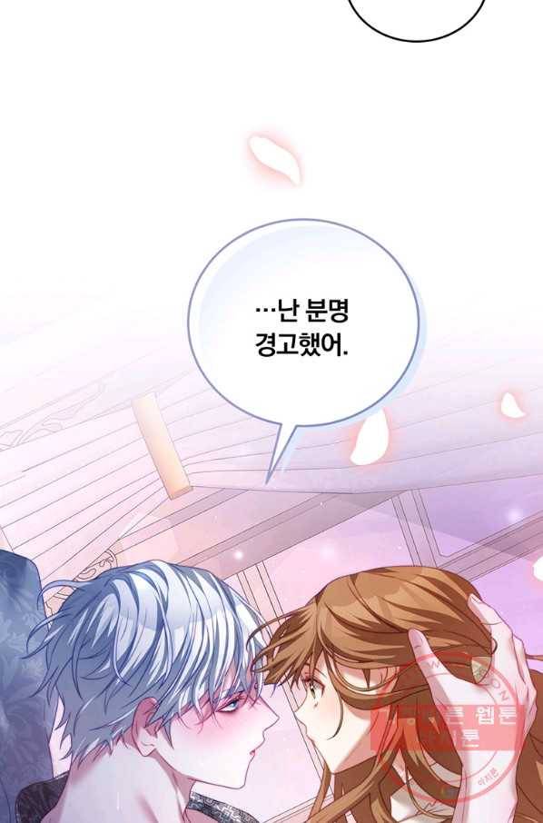 남주의 연적이 되어 버렸다 28화 35