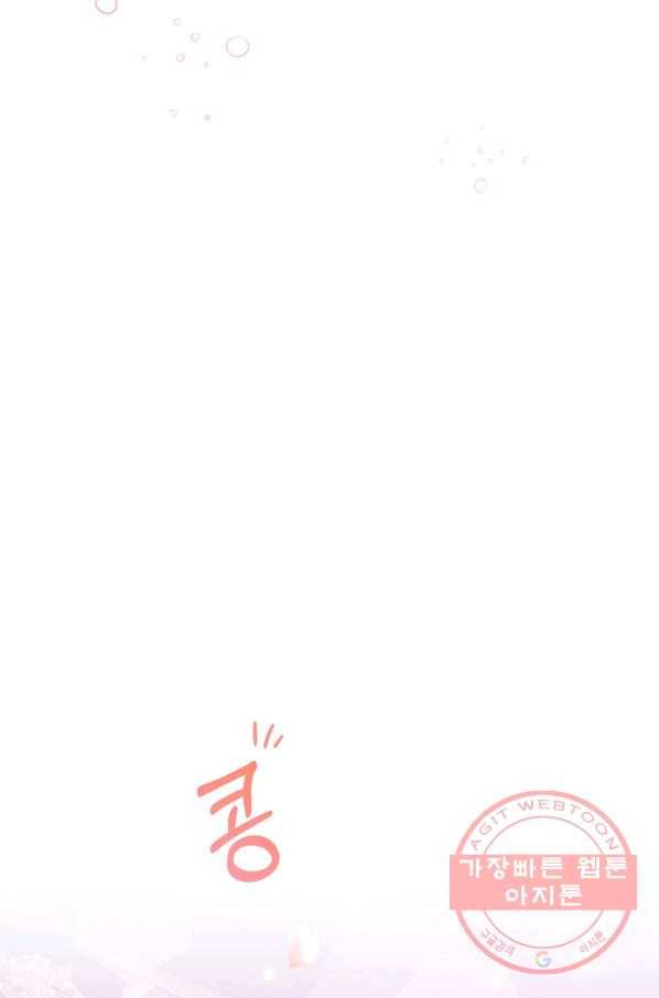 남주의 연적이 되어 버렸다 28화 38