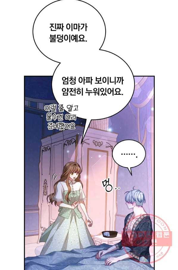 남주의 연적이 되어 버렸다 28화 42