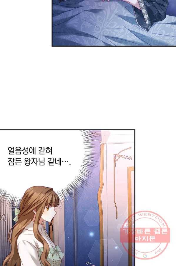 남주의 연적이 되어 버렸다 28화 44