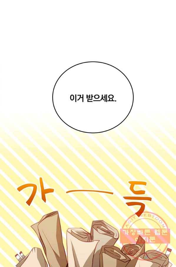 남주의 연적이 되어 버렸다 28화 52