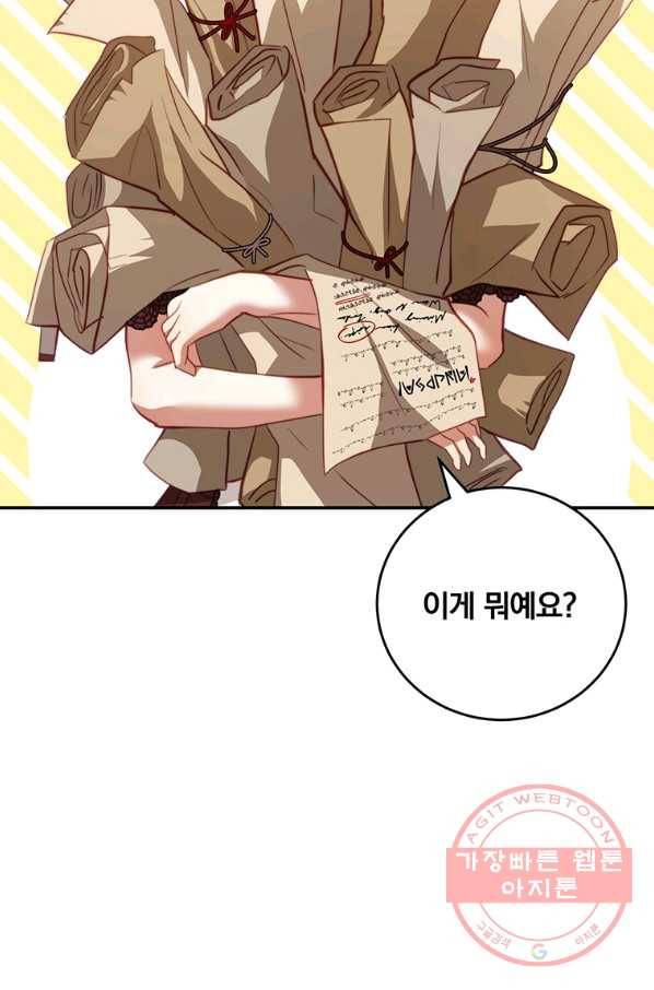 남주의 연적이 되어 버렸다 28화 53