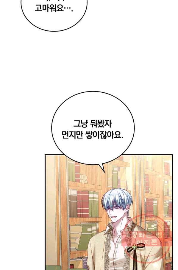 남주의 연적이 되어 버렸다 28화 55