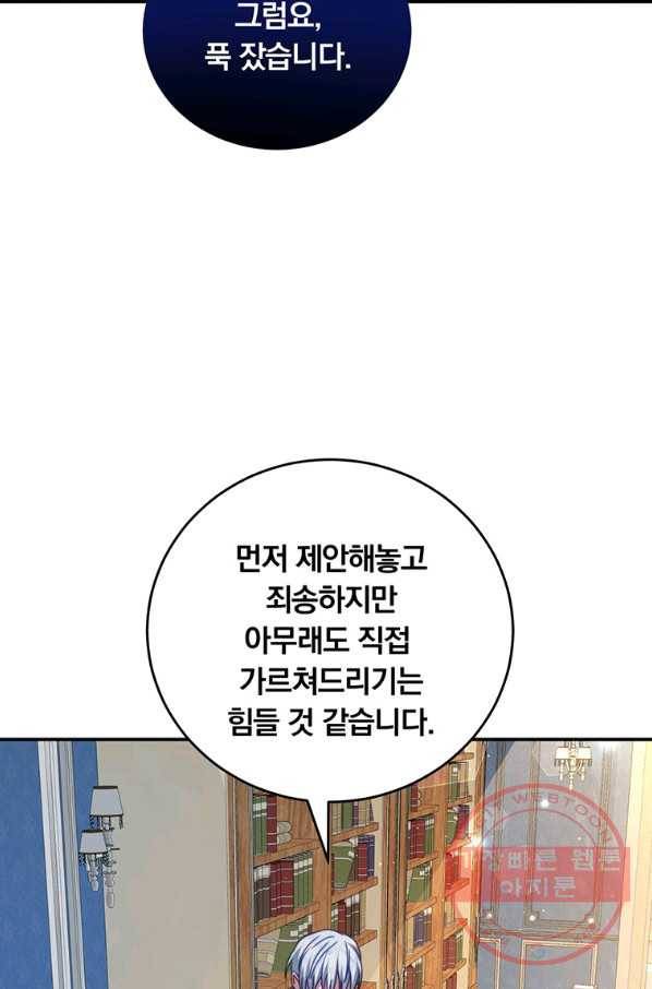 남주의 연적이 되어 버렸다 28화 58
