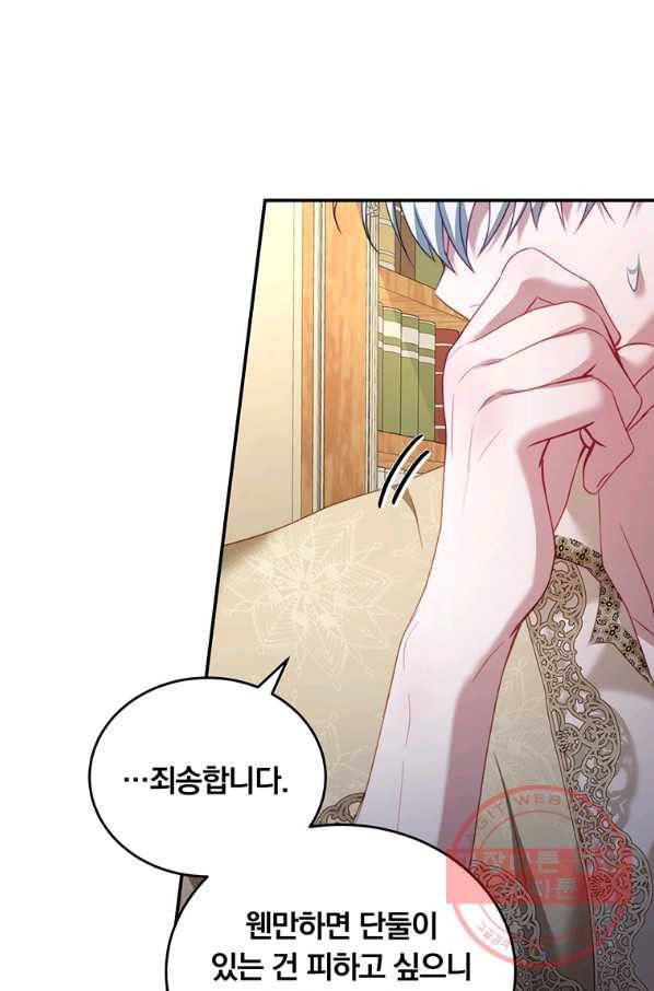 남주의 연적이 되어 버렸다 28화 61