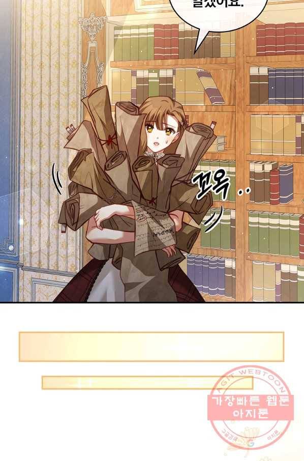 남주의 연적이 되어 버렸다 28화 63