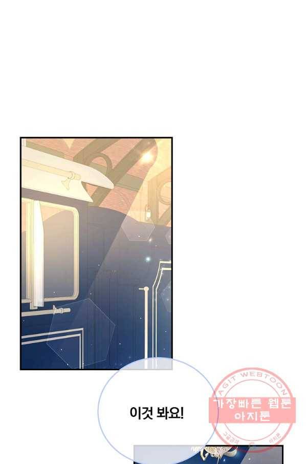 남주의 연적이 되어 버렸다 28화 65