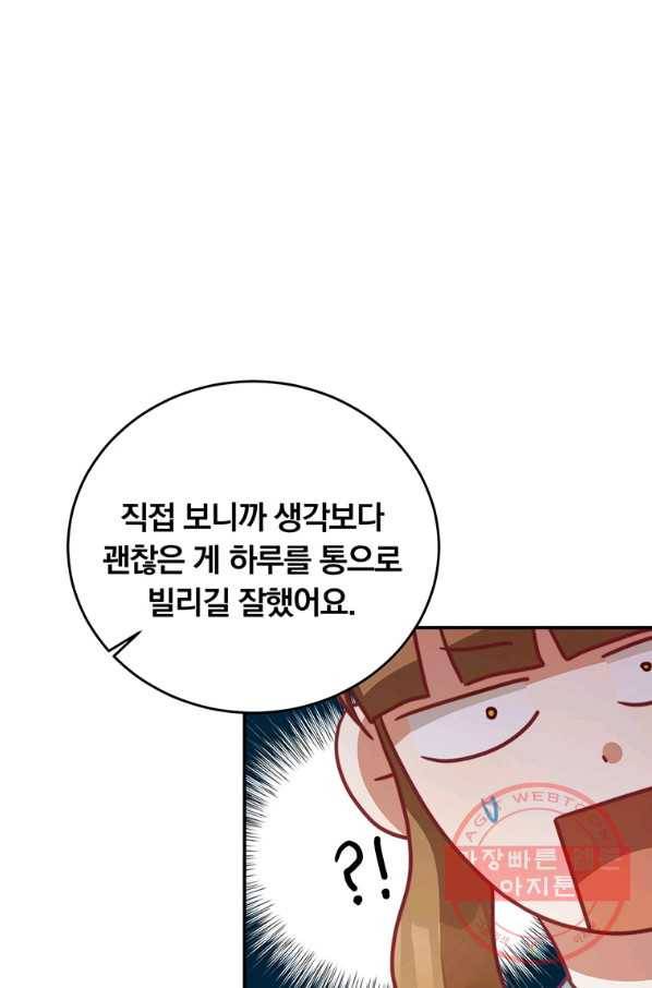 남주의 연적이 되어 버렸다 28화 68