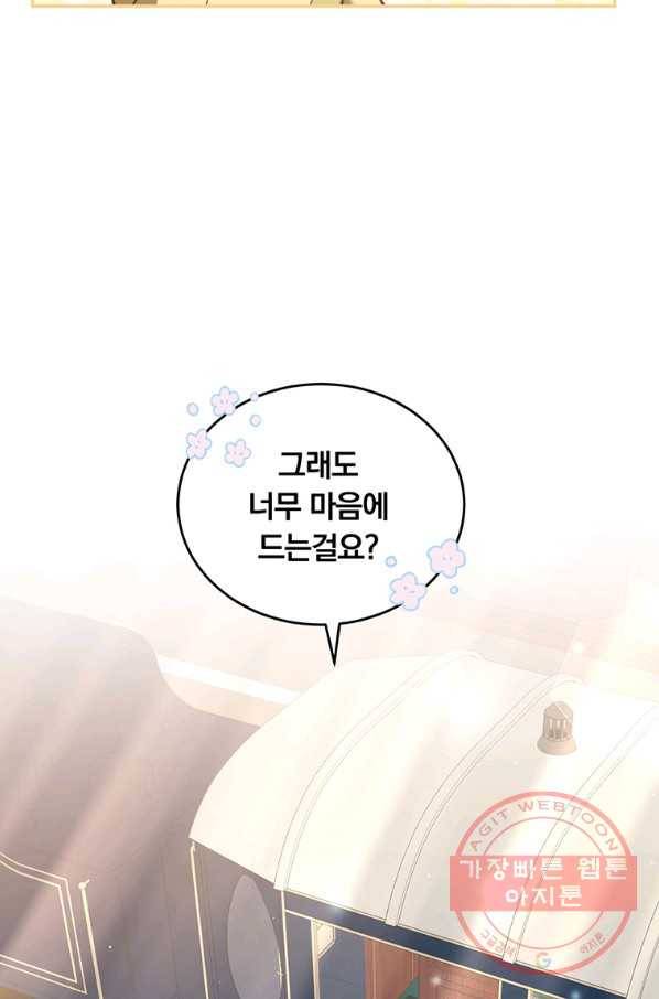 남주의 연적이 되어 버렸다 28화 71