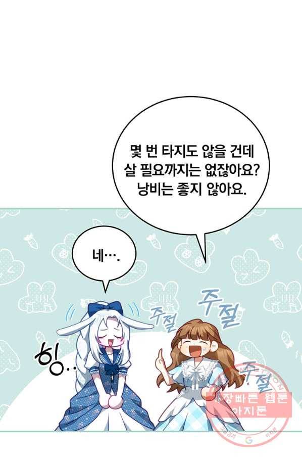 남주의 연적이 되어 버렸다 28화 73