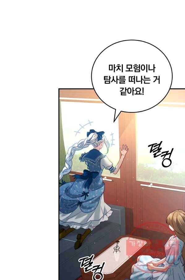 남주의 연적이 되어 버렸다 28화 76