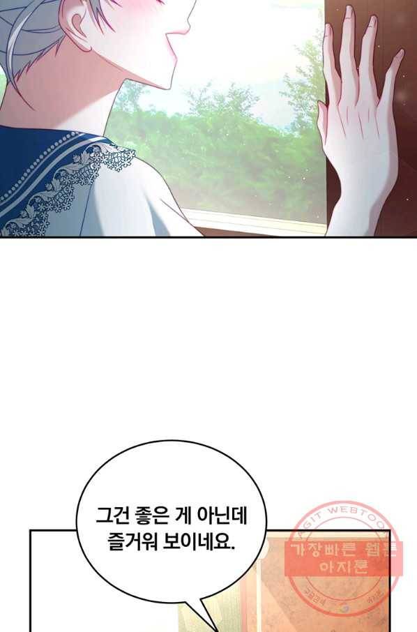 남주의 연적이 되어 버렸다 28화 78
