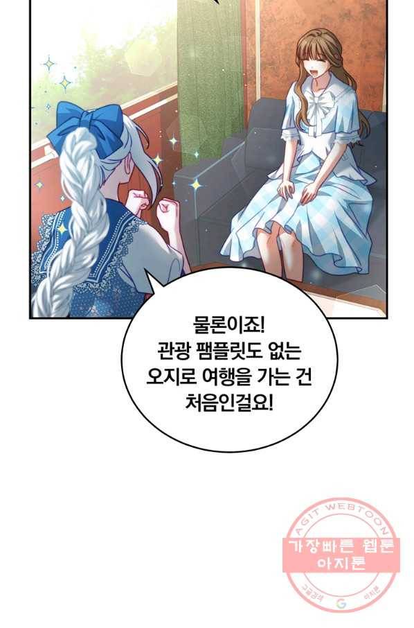 남주의 연적이 되어 버렸다 28화 79