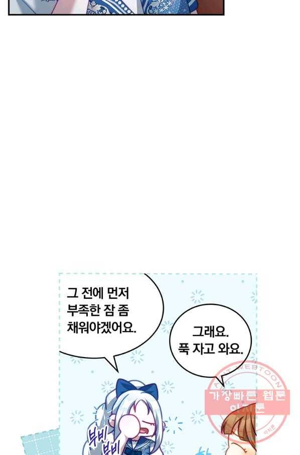 남주의 연적이 되어 버렸다 28화 82