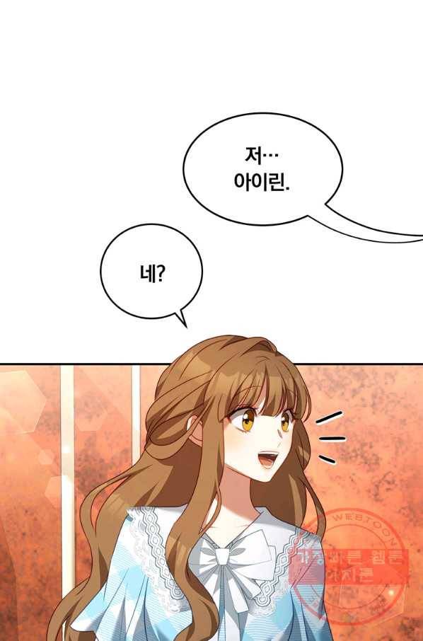 남주의 연적이 되어 버렸다 28화 85