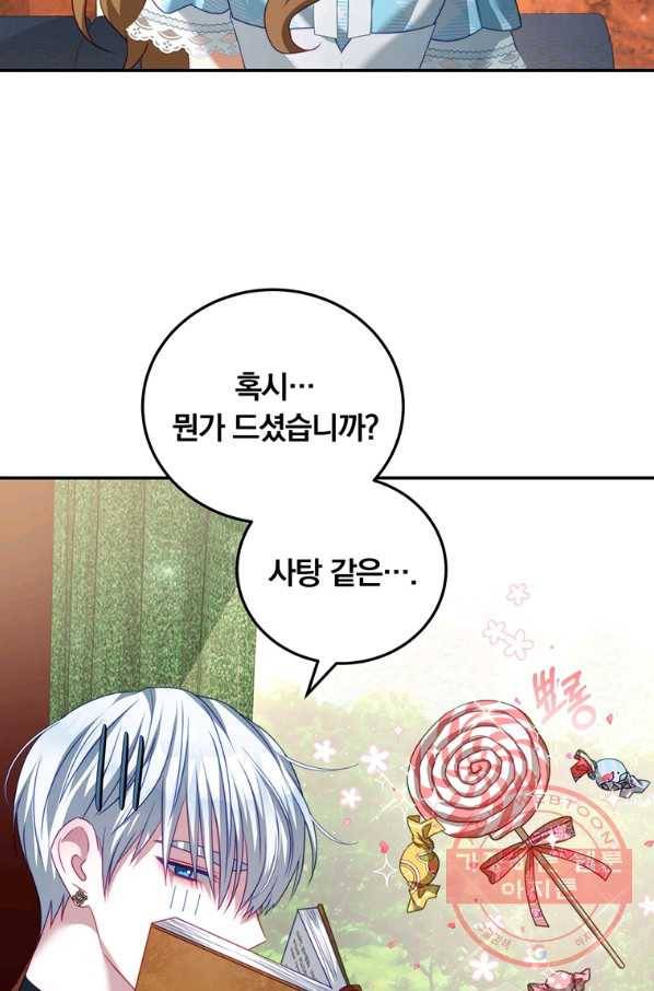 남주의 연적이 되어 버렸다 28화 86