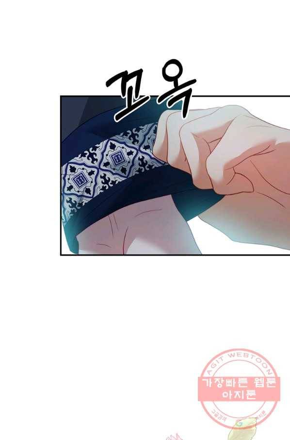남주의 연적이 되어 버렸다 28화 91