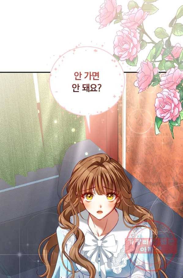 남주의 연적이 되어 버렸다 28화 92