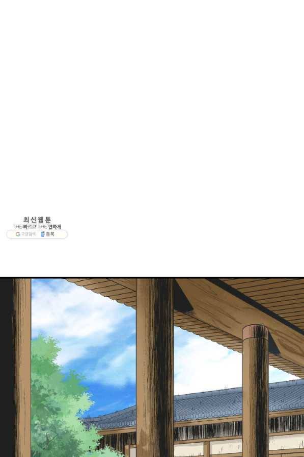 광룡기 101화 1