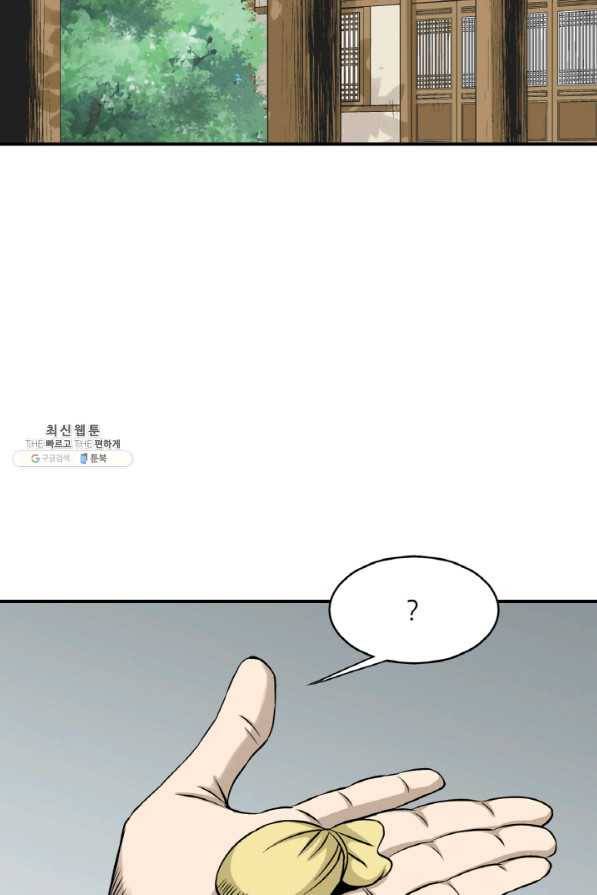 광룡기 101화 2
