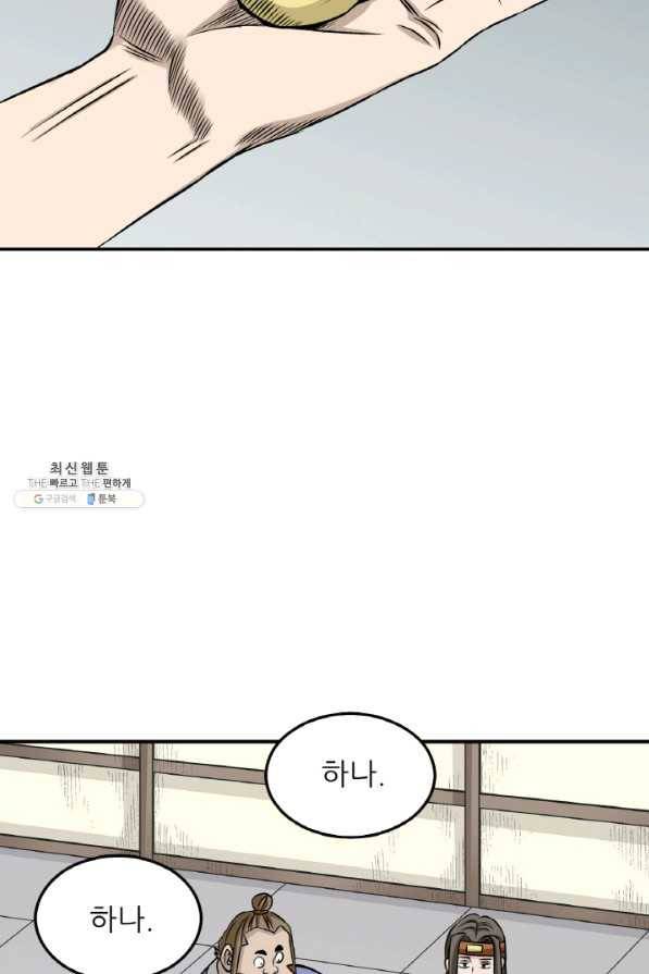 광룡기 101화 3