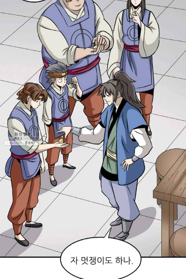 광룡기 101화 4