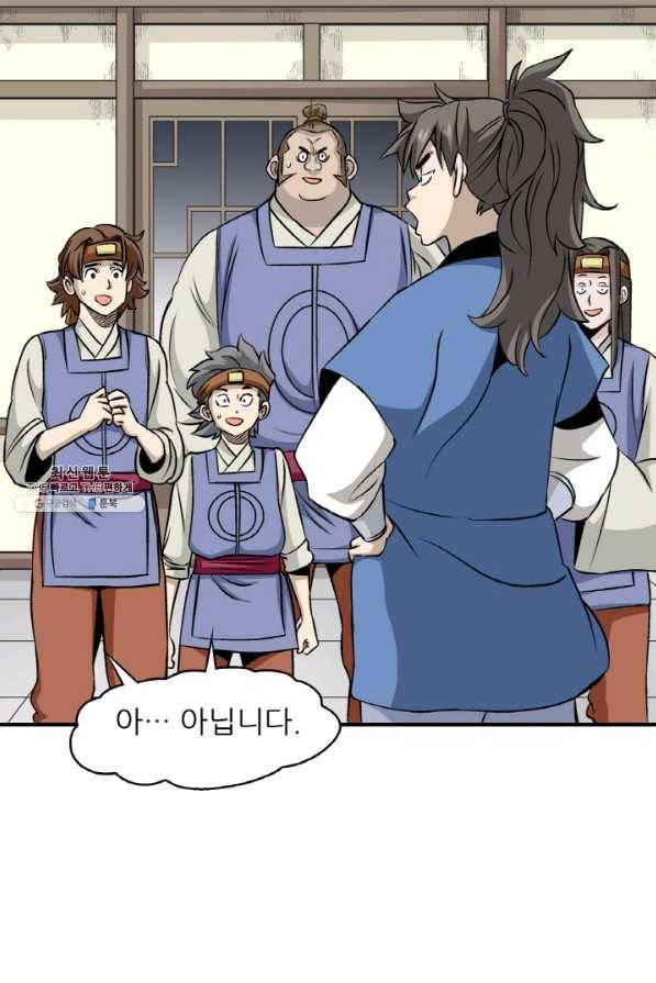 광룡기 101화 8