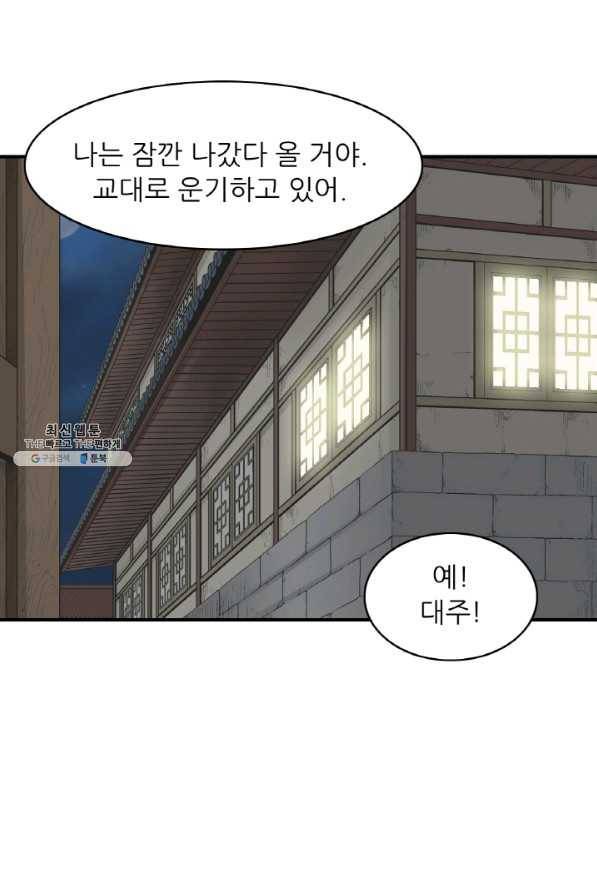 광룡기 101화 14