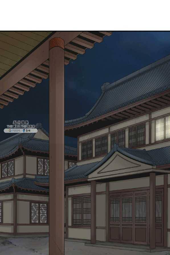 광룡기 101화 16