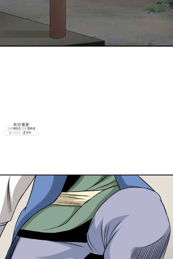 광룡기 101화 17