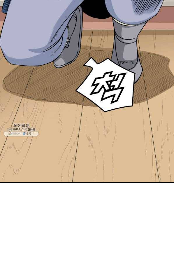 광룡기 101화 18