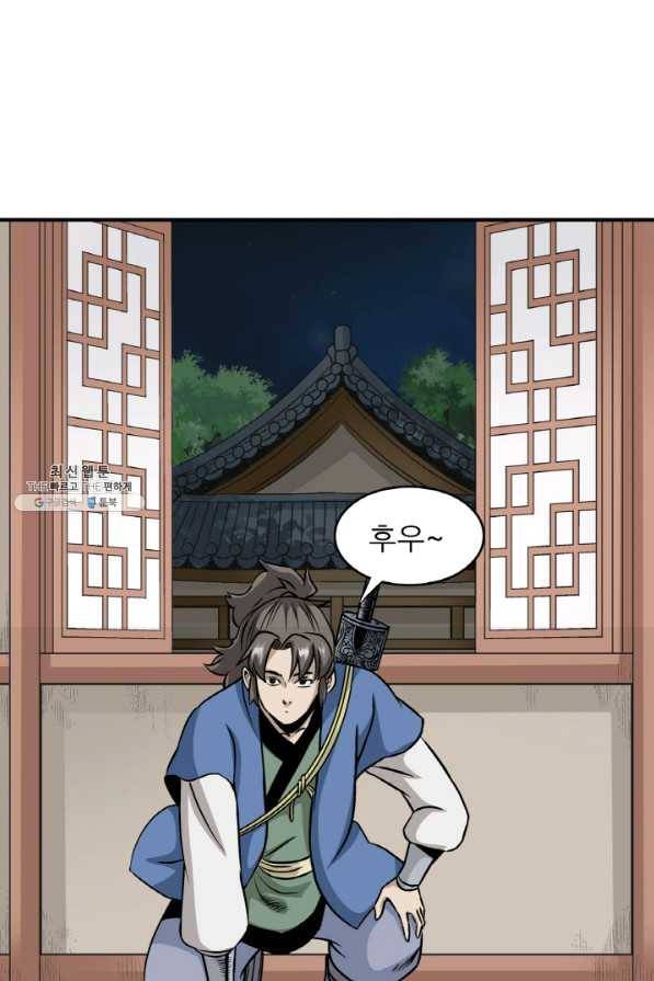 광룡기 101화 19