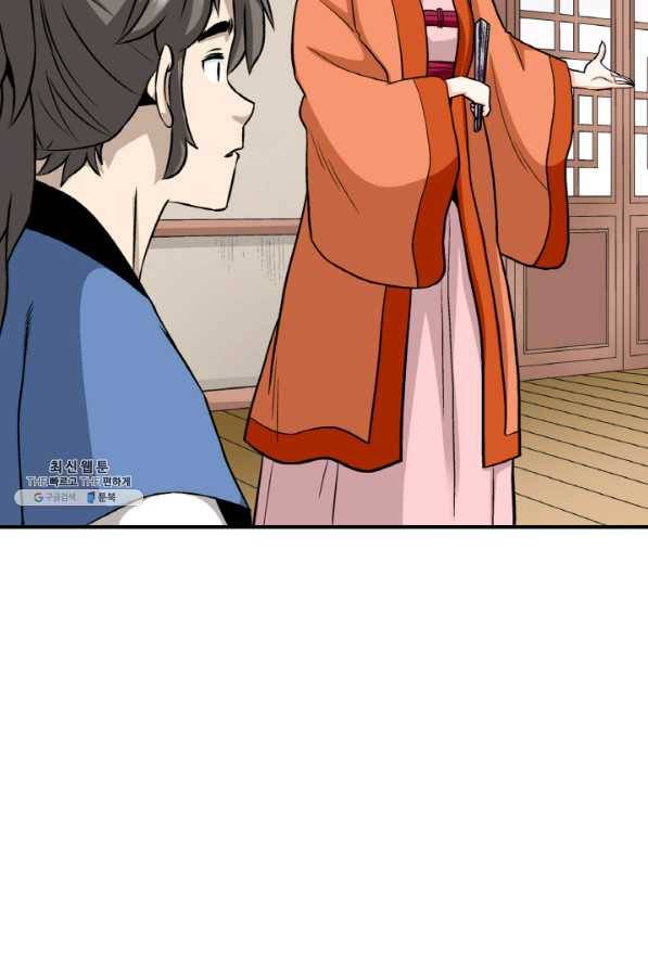 광룡기 101화 22