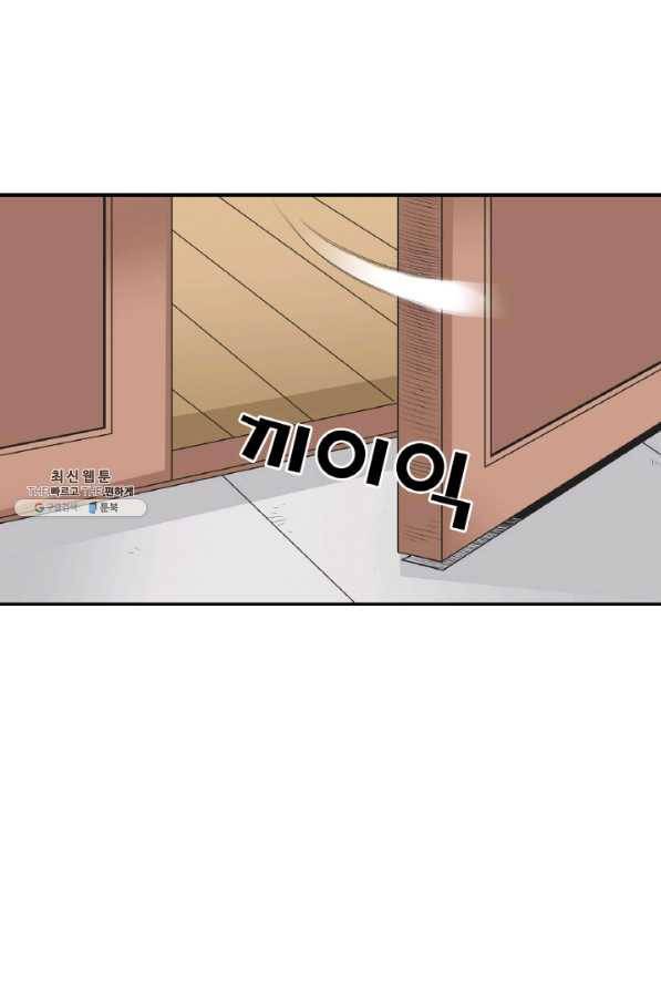 광룡기 101화 23