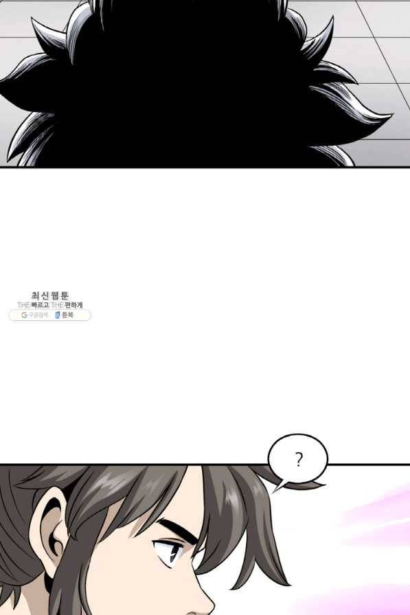 광룡기 101화 25