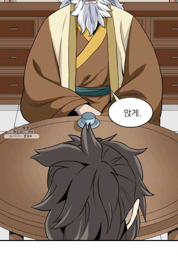 광룡기 101화 27