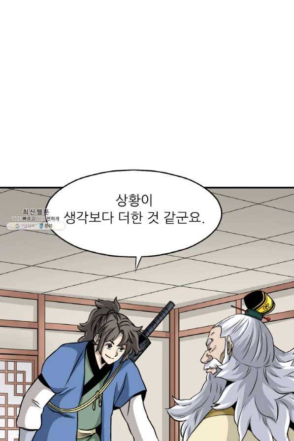 광룡기 101화 28