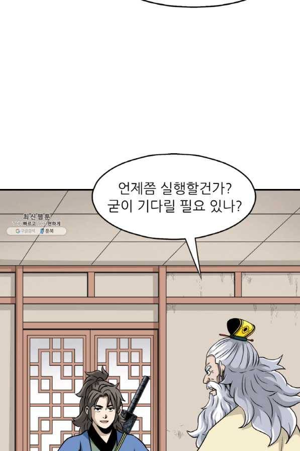 광룡기 101화 34