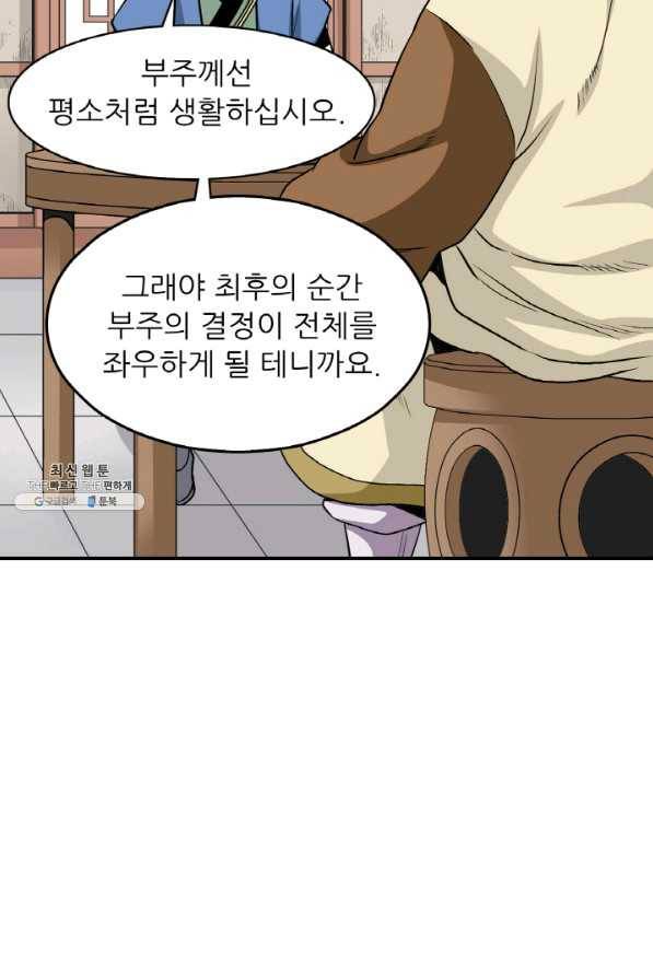 광룡기 101화 35