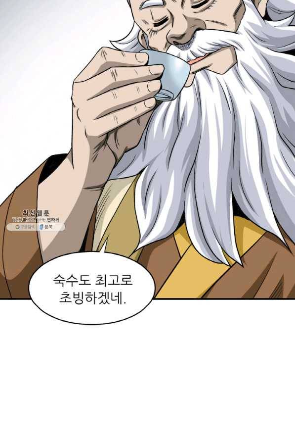 광룡기 101화 40