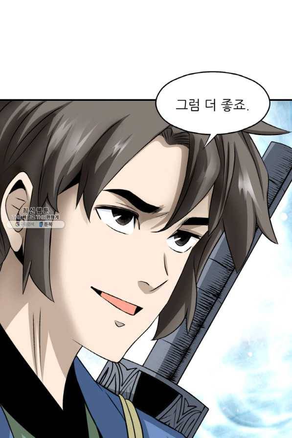 광룡기 101화 41