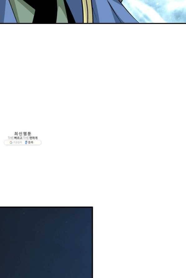 광룡기 101화 42