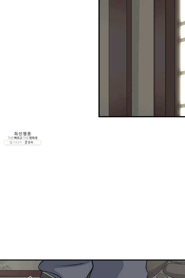 광룡기 101화 44
