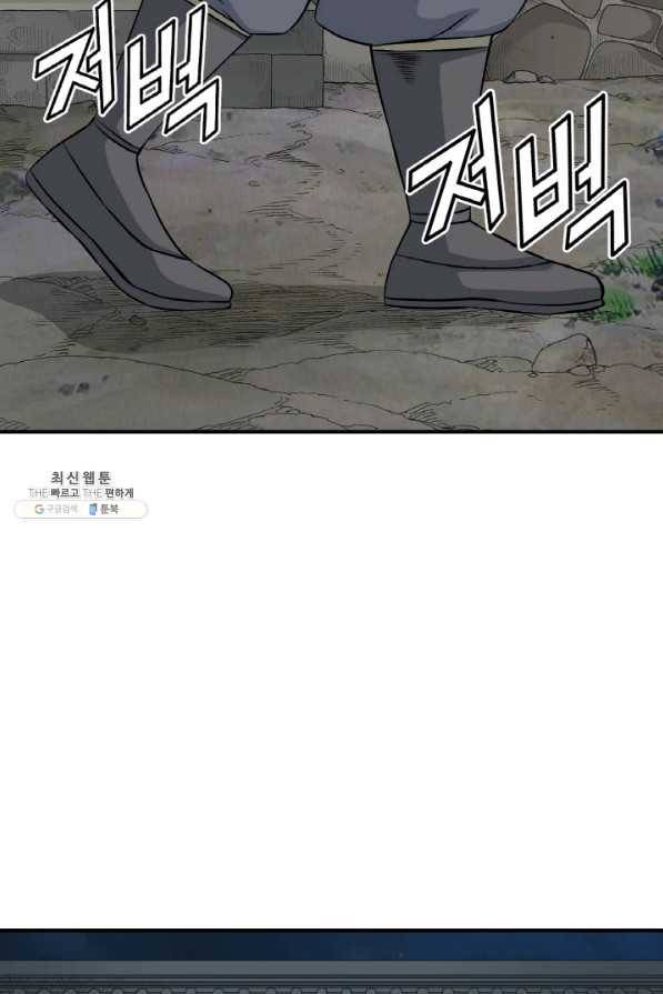 광룡기 101화 45