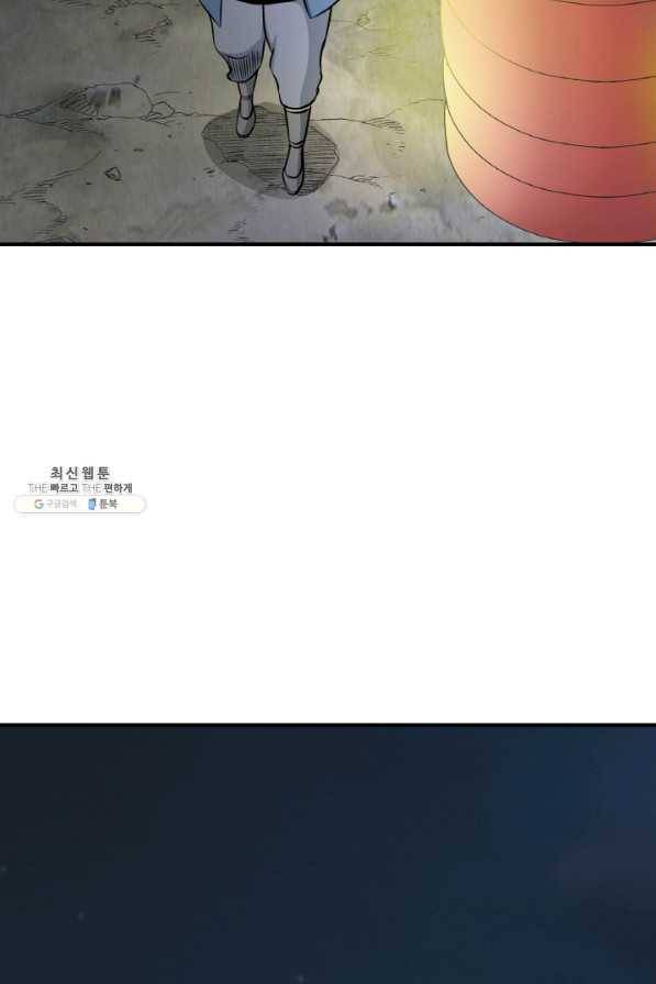 광룡기 101화 48